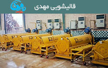 قالیشویی محدوده هشتگرد